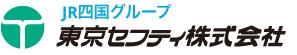 香川・愛媛・岡山の警備保障会社 東京セフティ