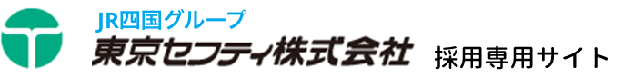 東京セフティ株式会社